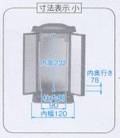 厨子型ミニ仏壇 木目 (内金) 小サイズ 日本製