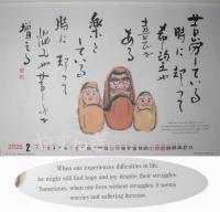 2026年度版カレンダー 荒了寛師の笑顔の羅漢さん 13枚綴り【25部セット】