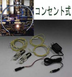 大谷派用 ゆらめく炎形LED灯明 小【コンセント式】(輪灯用) 日本製