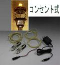 大谷派用 ゆらめく炎形LED灯明【コンセント式】(菊灯用) 日本製