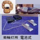 本願寺派用 ゆらめく炎形LED灯明 大【電池式】(輪灯用) 日本製