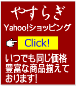 やすらぎ